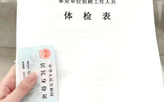 咸宁市教师入职体检服务