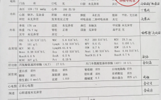 咸宁市苏州工业园区入职体检