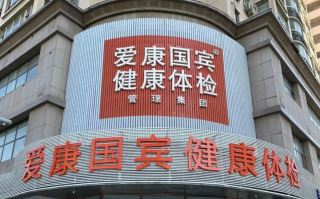 咸宁市沈阳入职体检服务