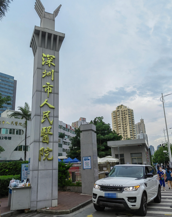 咸宁市深圳体检服务-第1张图片-代解忧