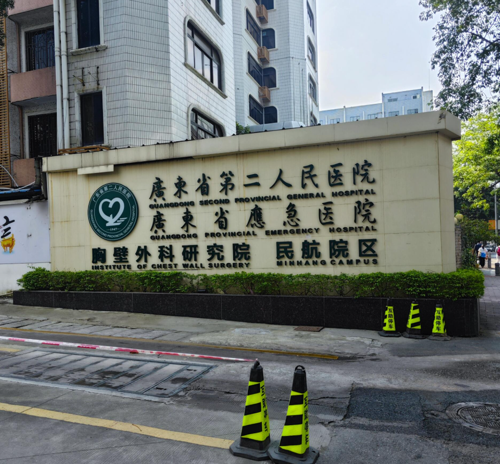 咸宁市广州体检服务-第1张图片-代解忧
