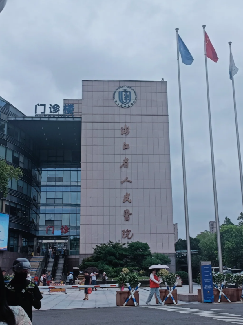 咸宁市杭州体检服务-第1张图片-代解忧