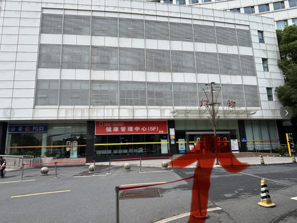 咸宁市合肥体检服务-第1张图片-代解忧