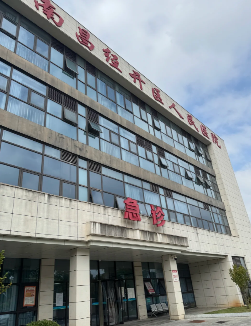 咸宁市南昌体检服务-第1张图片-代解忧