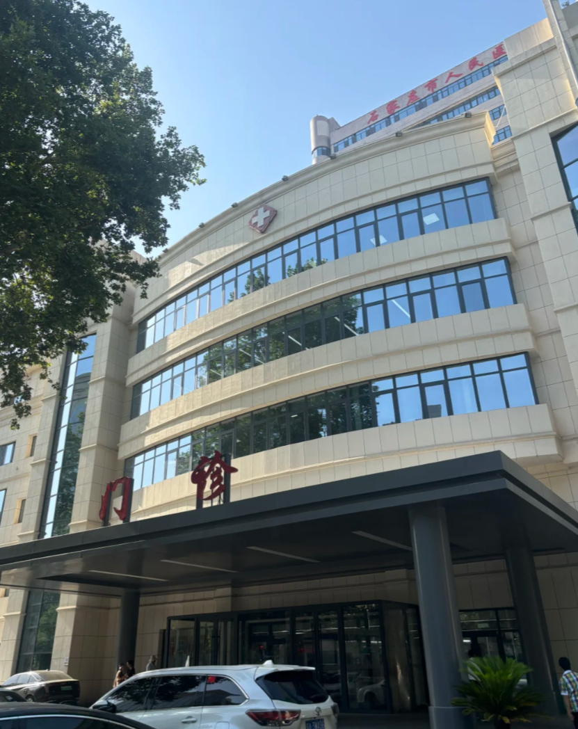 咸宁市石家庄体检服务-第1张图片-代解忧
