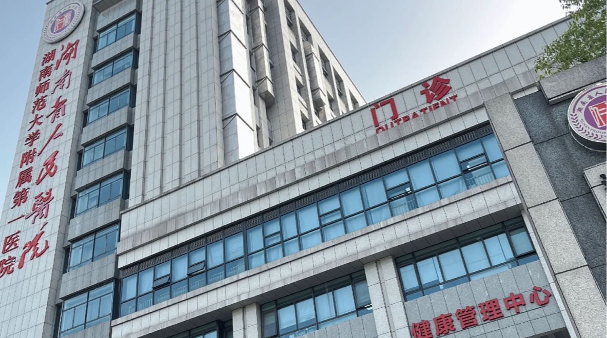 咸宁市长沙体检服务-第1张图片-代解忧