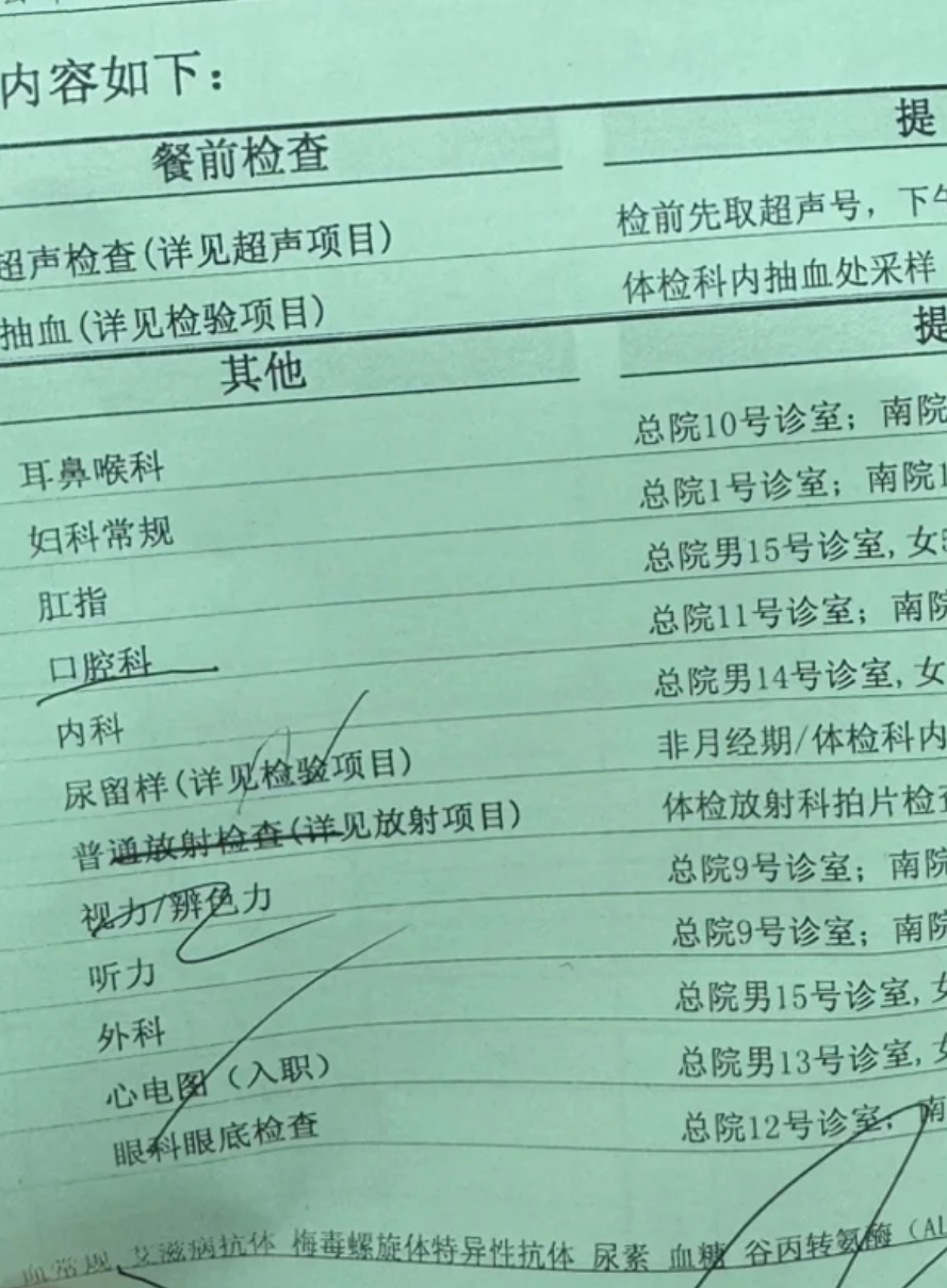 咸宁市体验了传说中的东方医院体检-第2张图片-代解忧