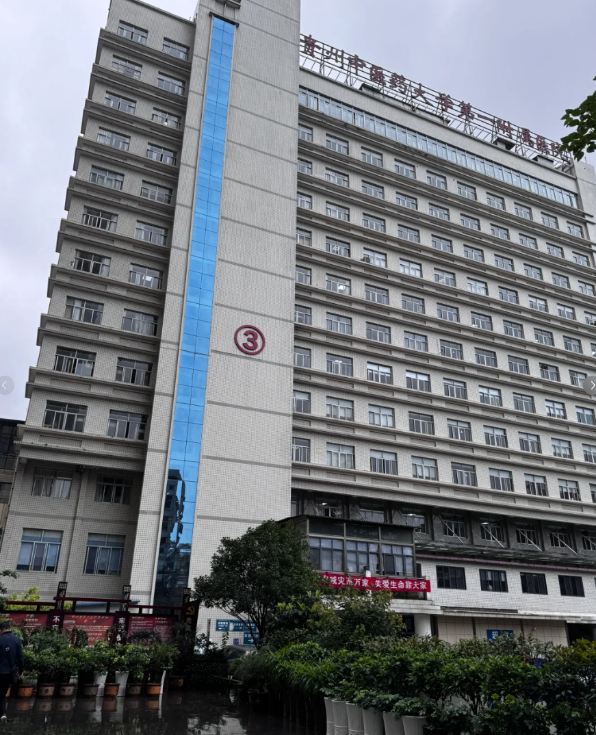 咸宁市贵阳入职体检服务-第1张图片-代解忧