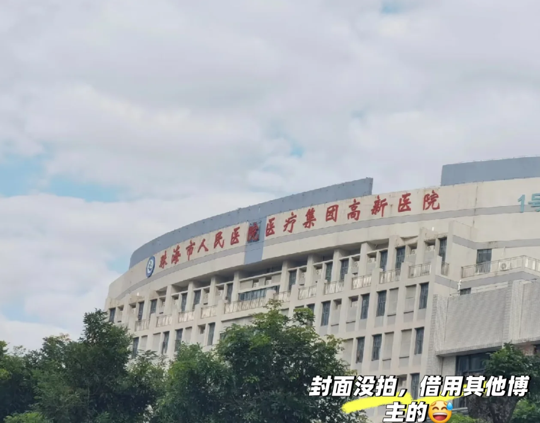 咸宁市珠海入职体检服务-第1张图片-代解忧