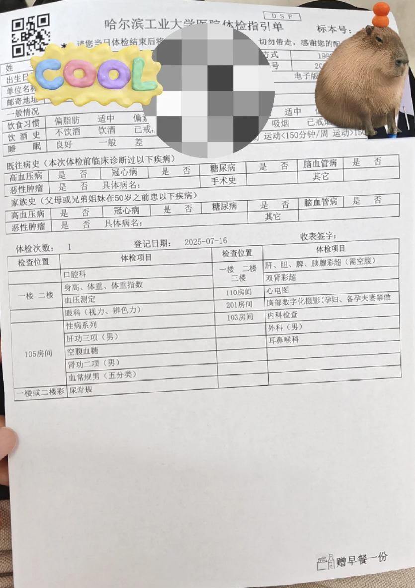咸宁市哈尔滨入职体检服务-第1张图片-代解忧
