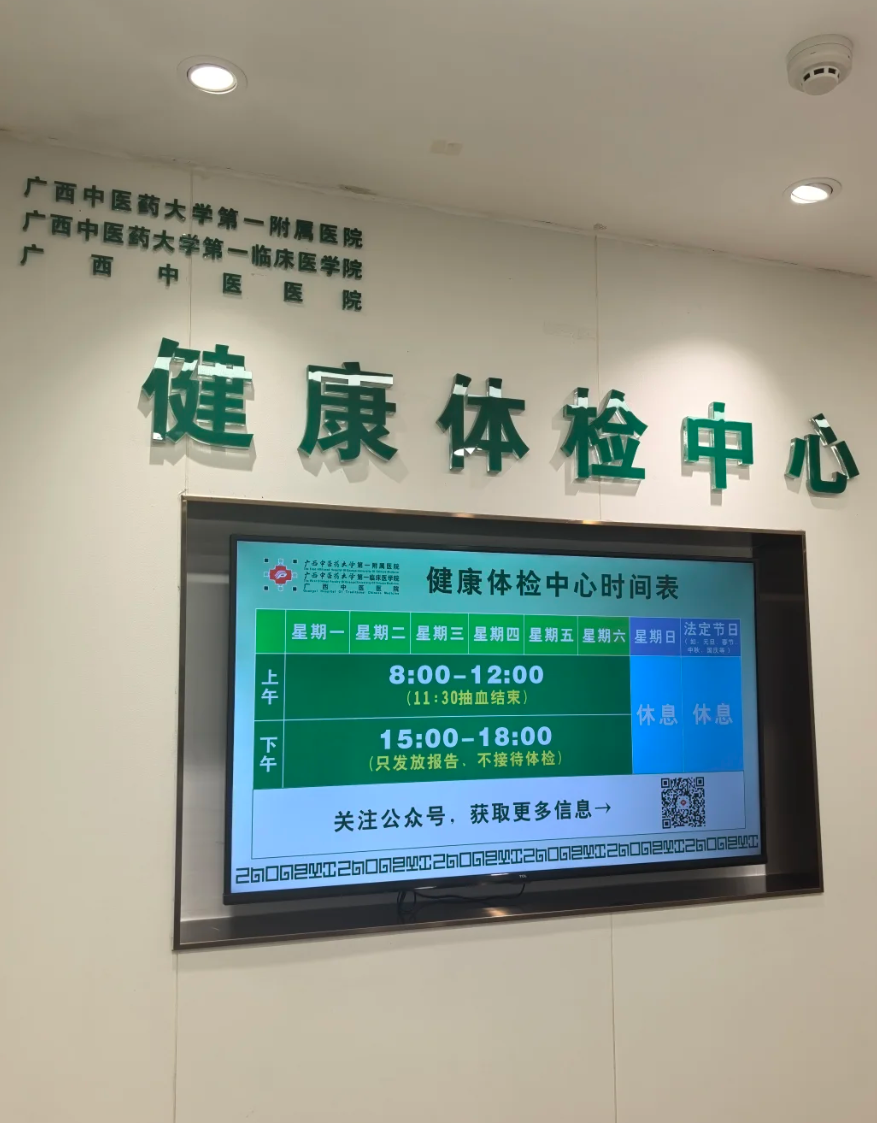 咸宁市南宁入职体检服务-第1张图片-代解忧