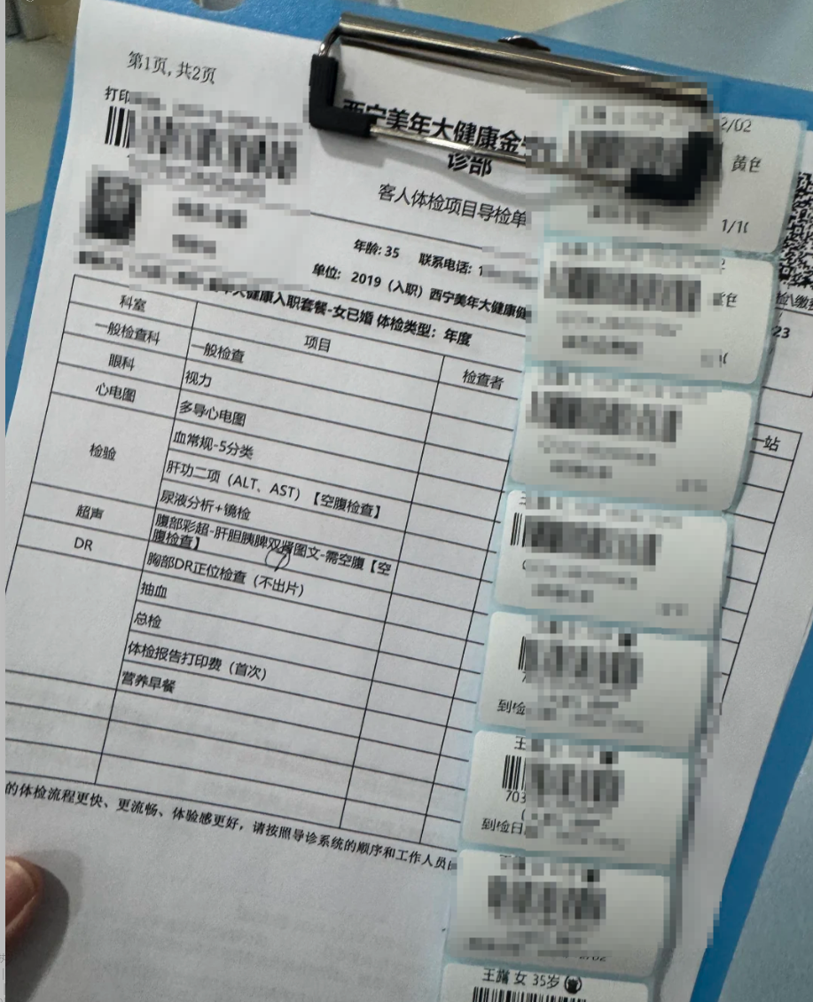 咸宁市西宁入职体检服务-第1张图片-代解忧
