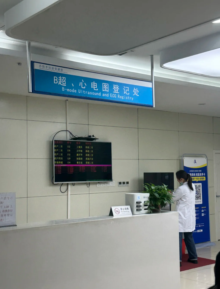 咸宁市丹阳入职体检服务-第1张图片-代解忧