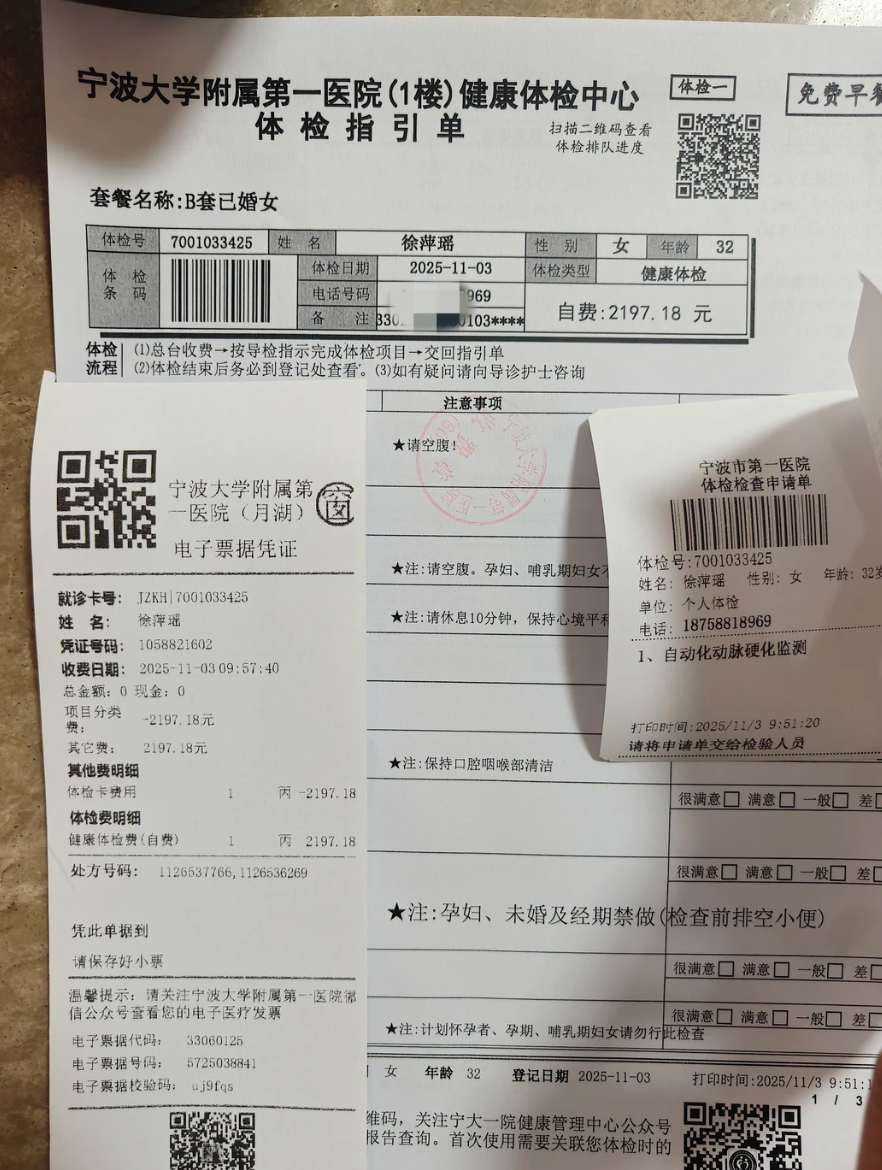 咸宁市宁波入职体检服务-第1张图片-代解忧