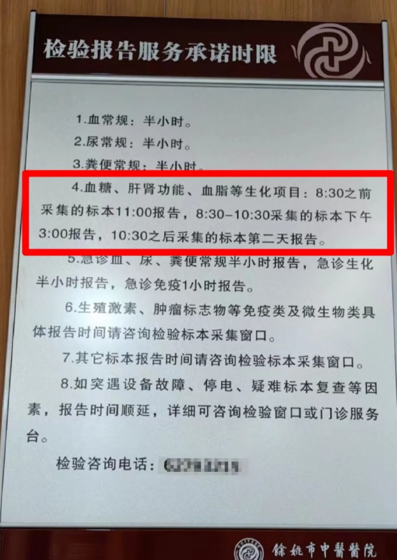 咸宁市余姚入职体检服务-第1张图片-代解忧