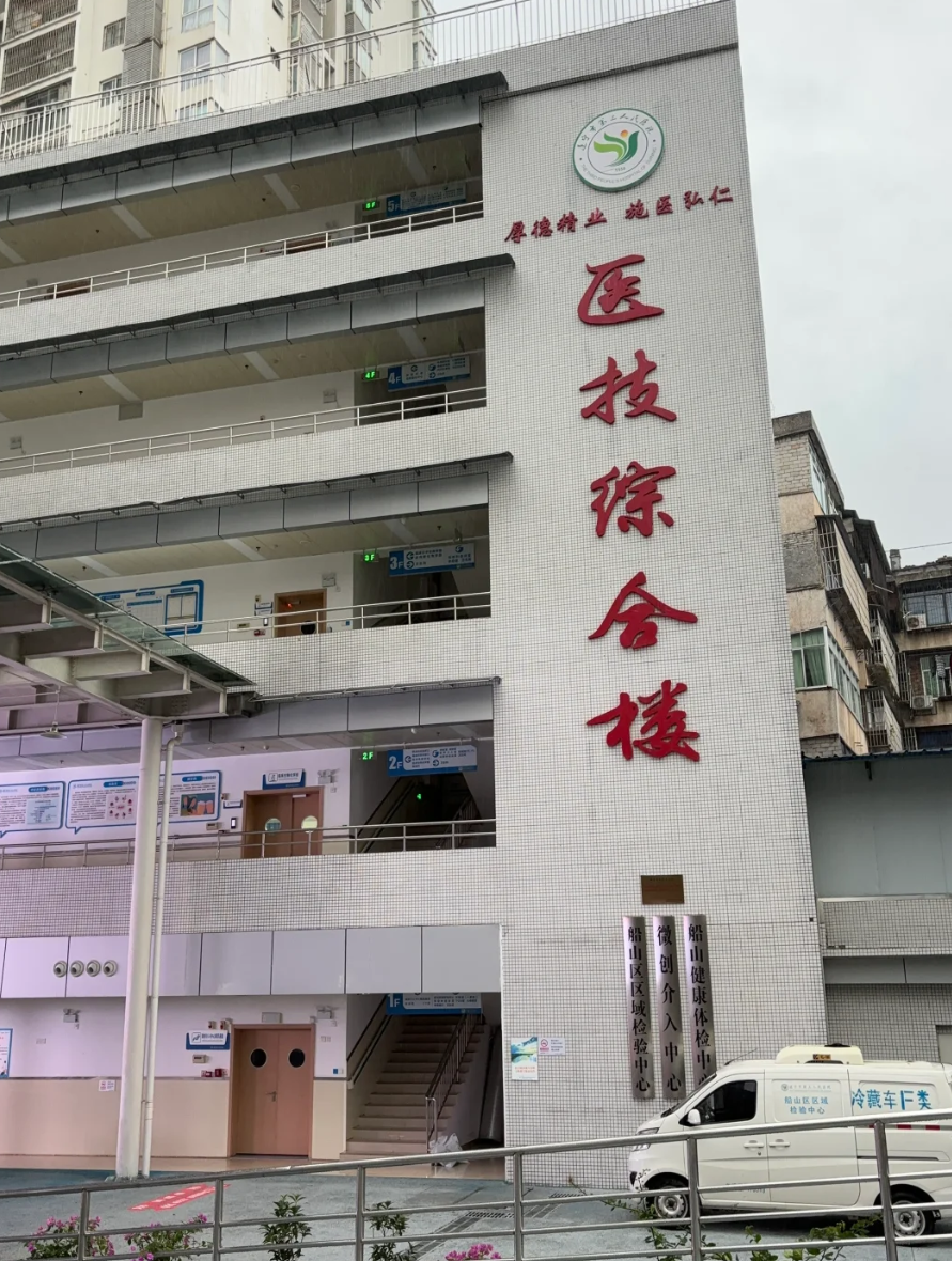 咸宁市遂宁入职体检服务-第1张图片-代解忧