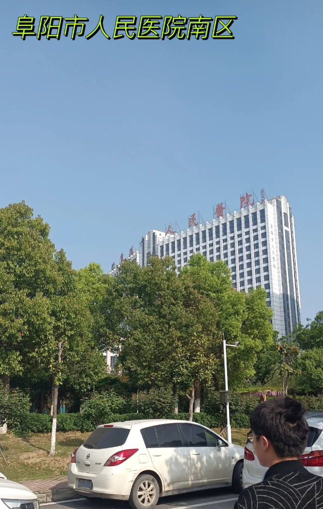 咸宁市阜阳入职体检服务-第1张图片-代解忧