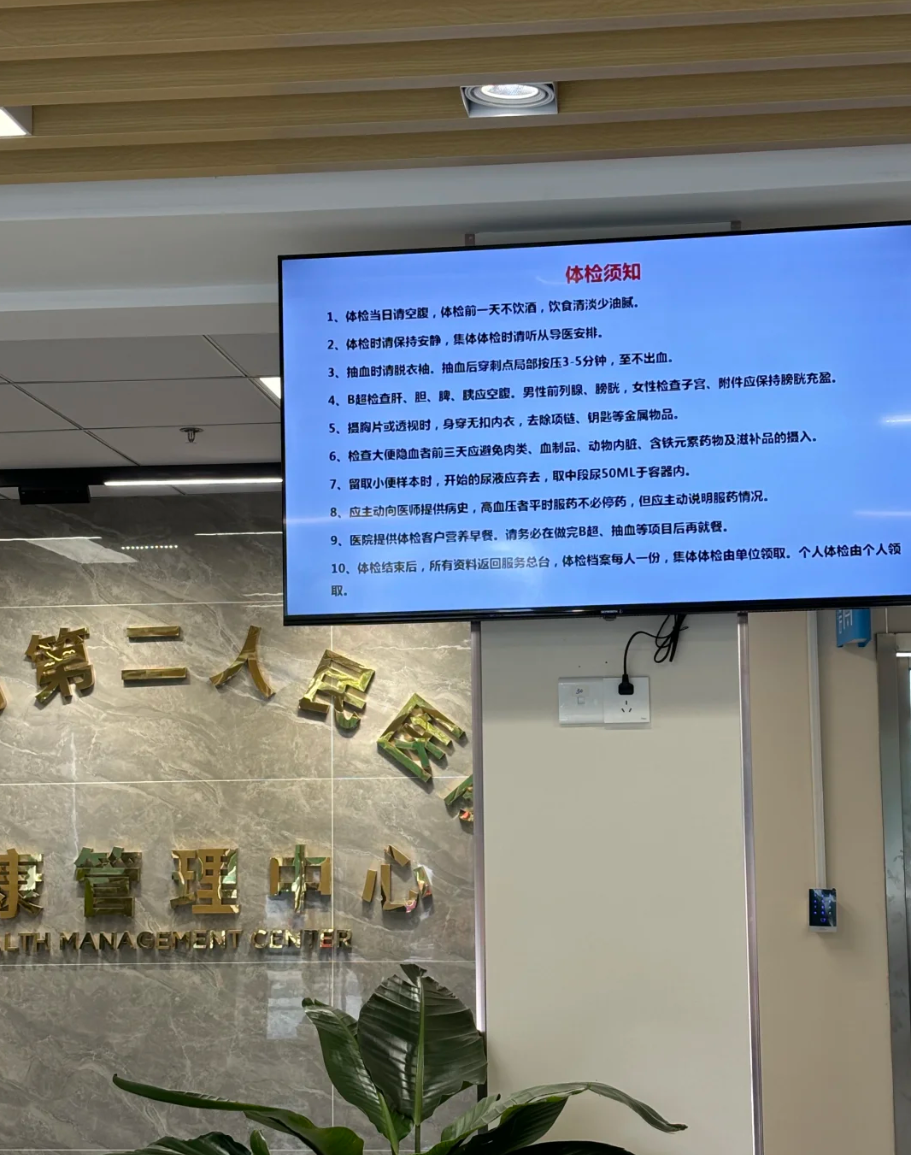 咸宁市常熟入职体检服务-第1张图片-代解忧