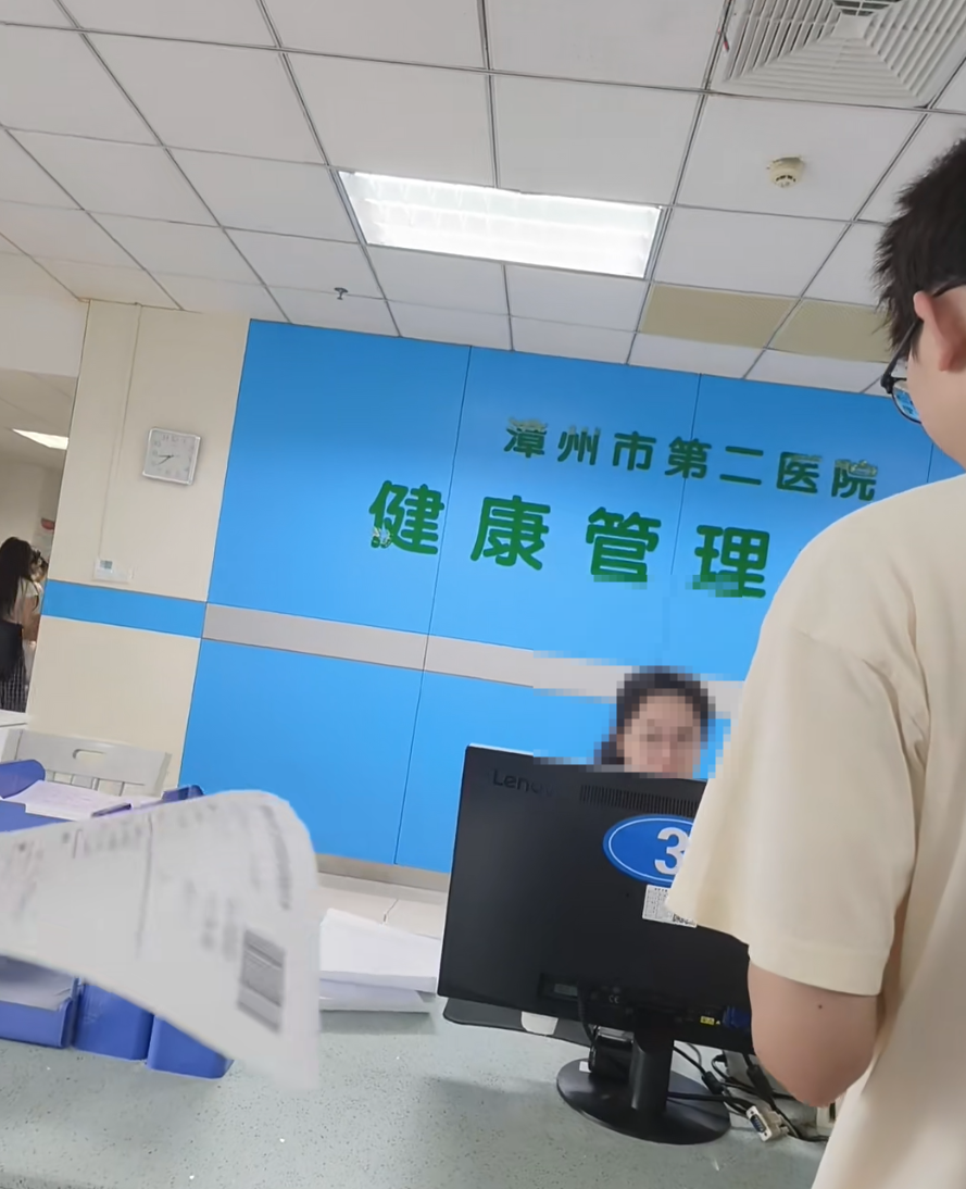 咸宁市漳州入职体检服务-第1张图片-代解忧