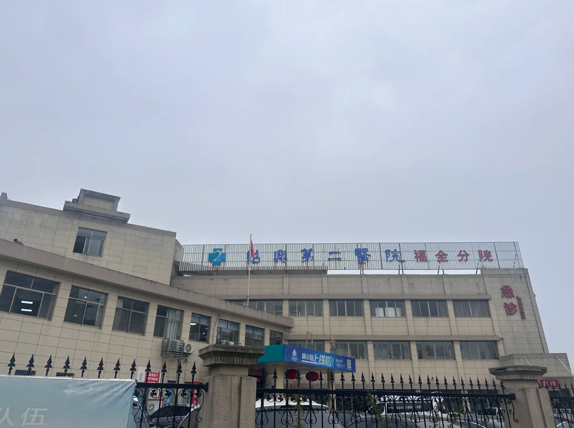 咸宁市绍兴入职体检服务-第1张图片-代解忧