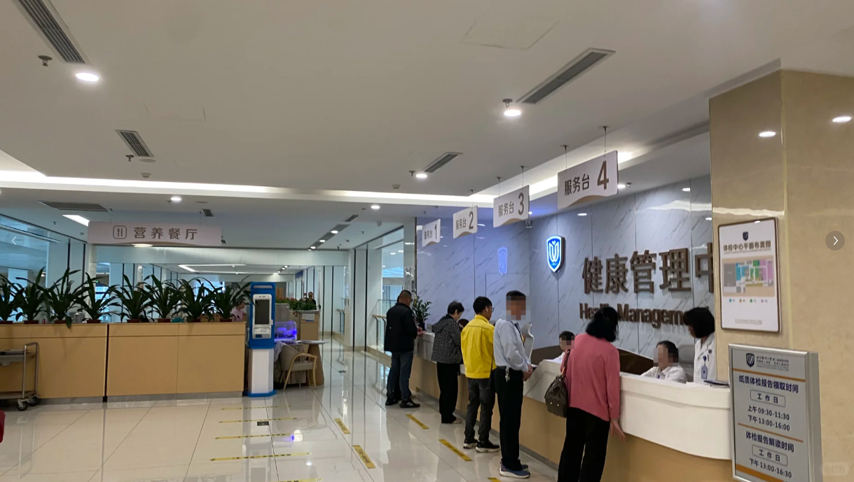 咸宁市温州入职体检服务-第1张图片-代解忧