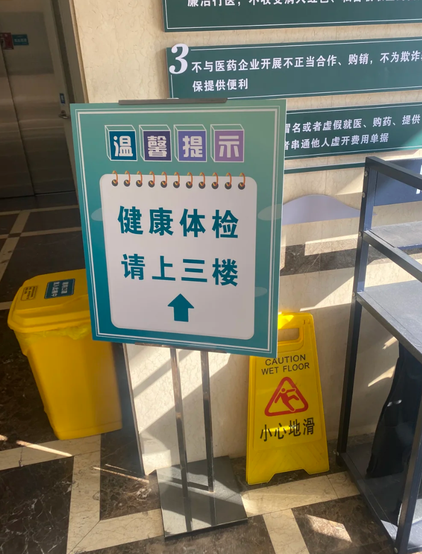 咸宁市舟山入职体检服务-第1张图片-代解忧