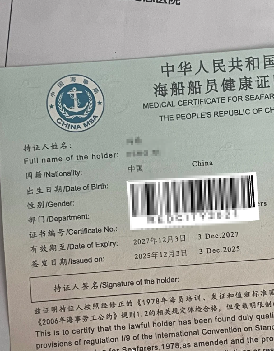 咸宁市海员健康证体检服务-第1张图片-代解忧