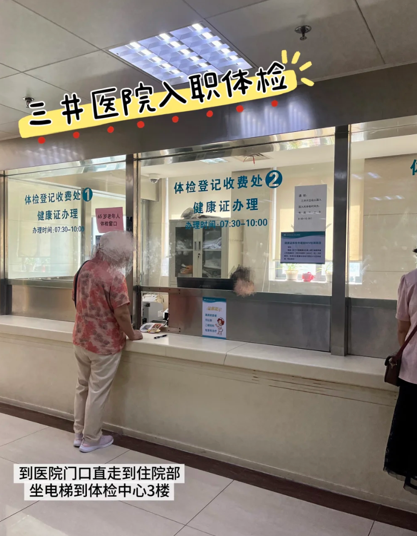 咸宁市常州入职体检服务-第1张图片-代解忧