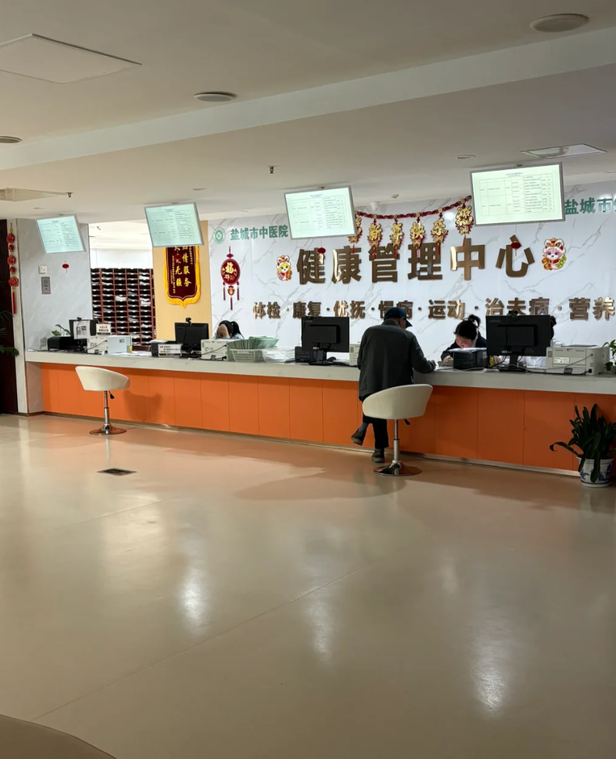 咸宁市盐城入职体检服务-第1张图片-代解忧