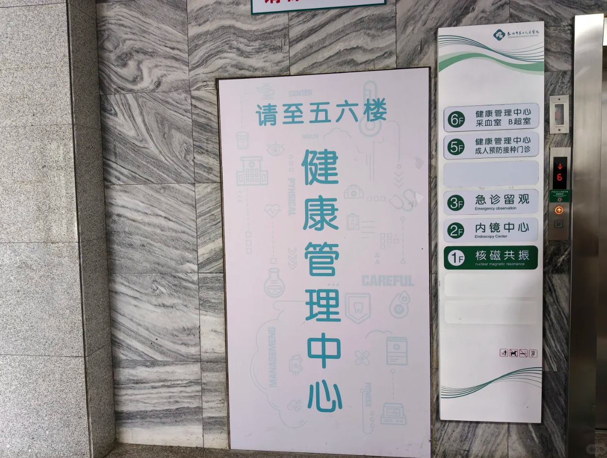 咸宁市泰州入职体检服务-第1张图片-代解忧