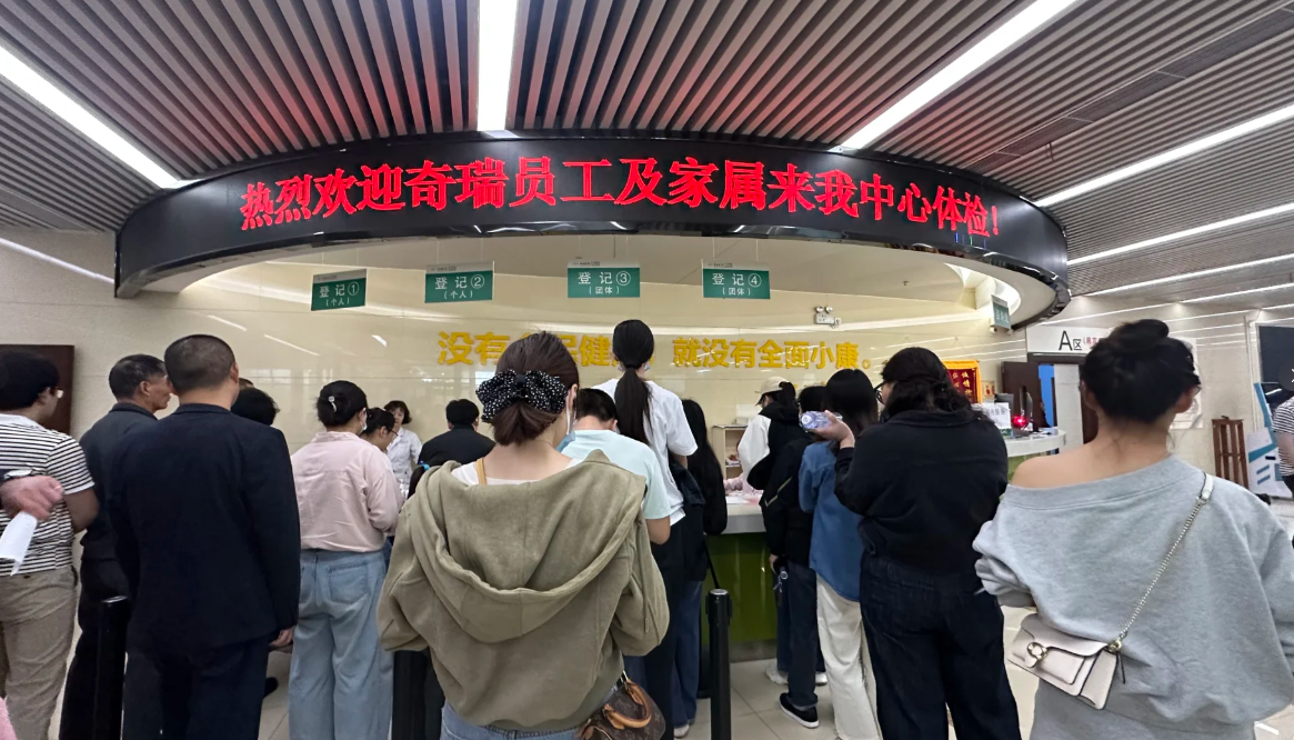 咸宁市芜湖入职体检服务-第1张图片-代解忧