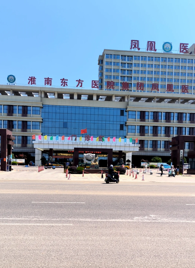 咸宁市淮南入职体检服务-第1张图片-代解忧