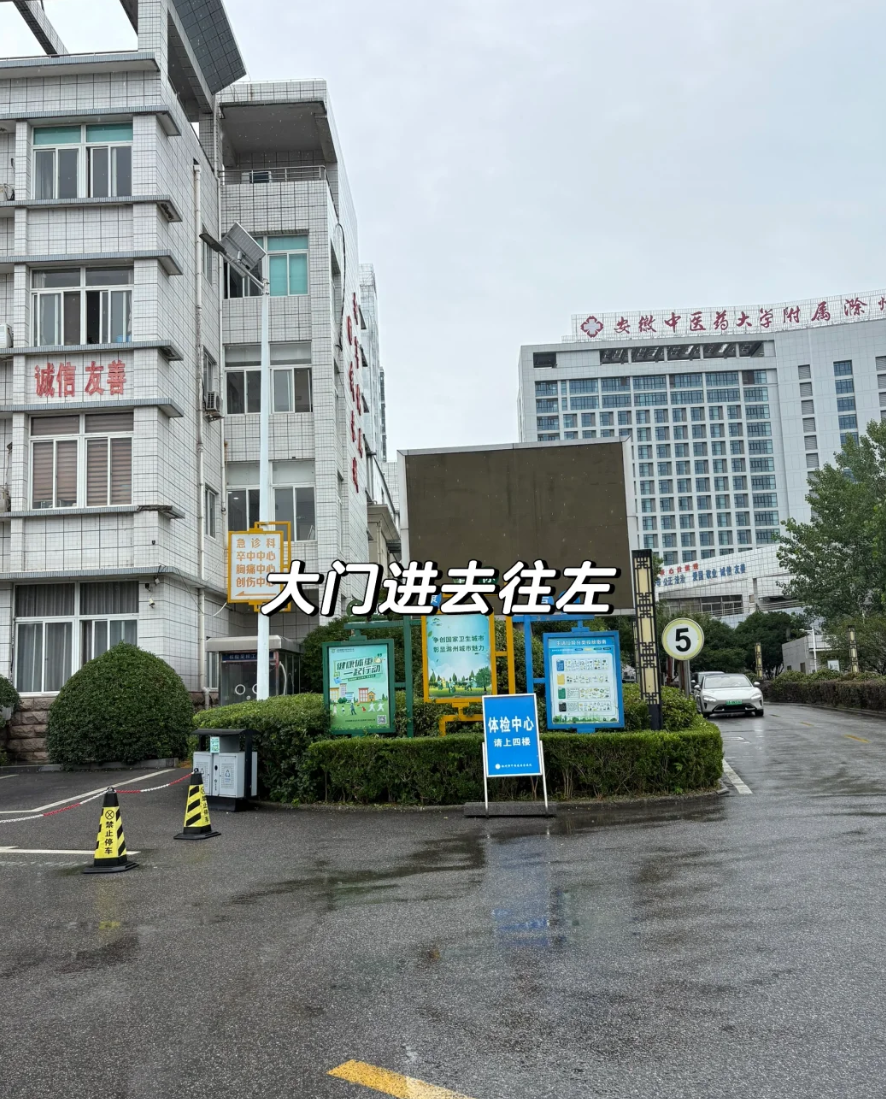 咸宁市滁州入职体检服务-第1张图片-代解忧