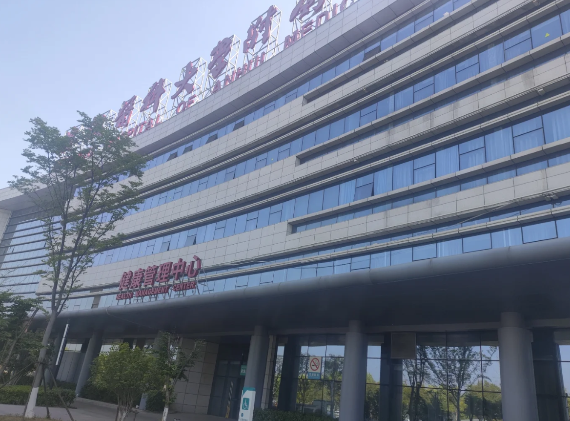 咸宁市宿州入职体检服务-第1张图片-代解忧