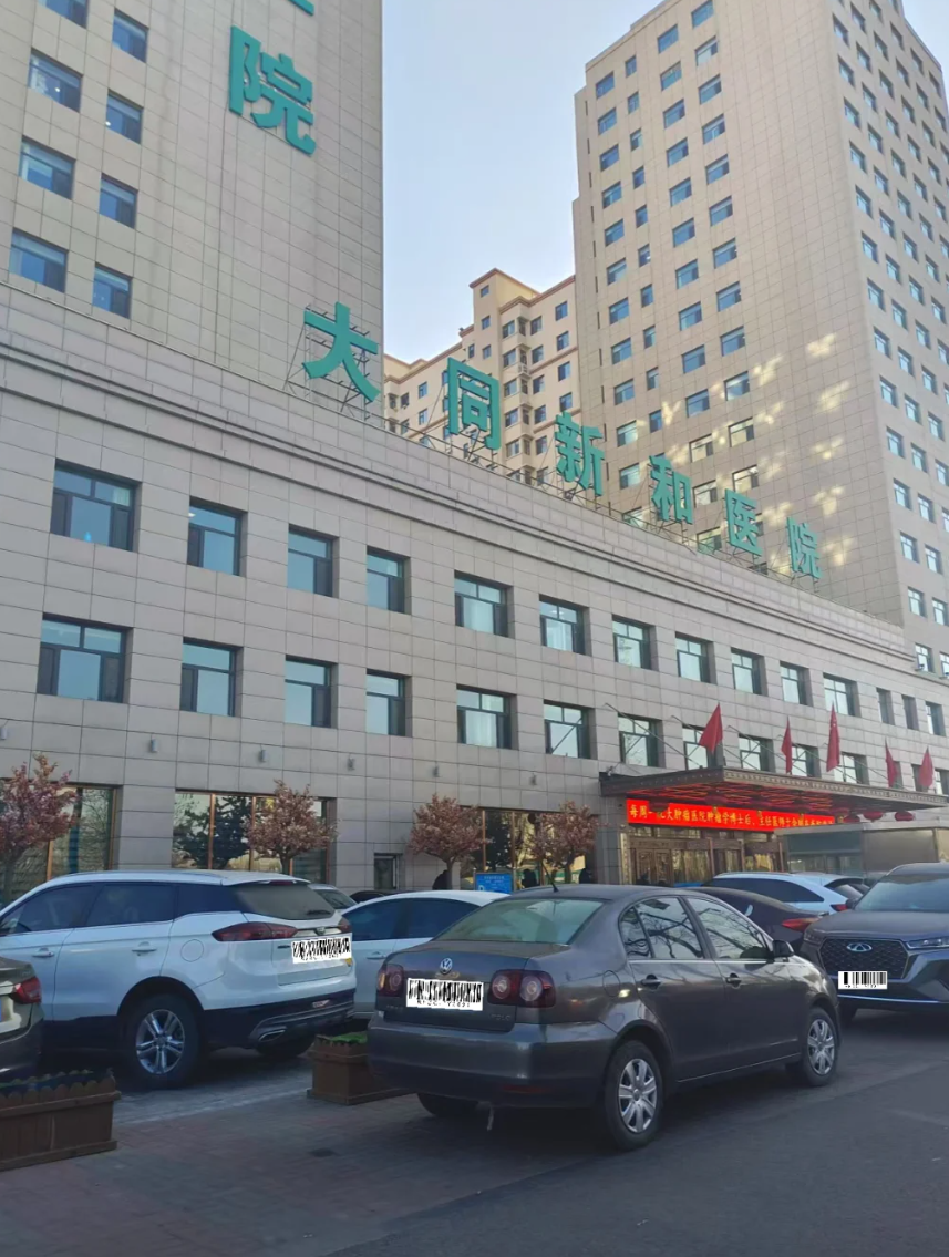 咸宁市大同入职体检服务