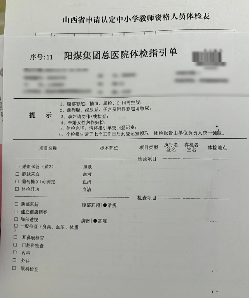 咸宁市阳泉入职体检服务