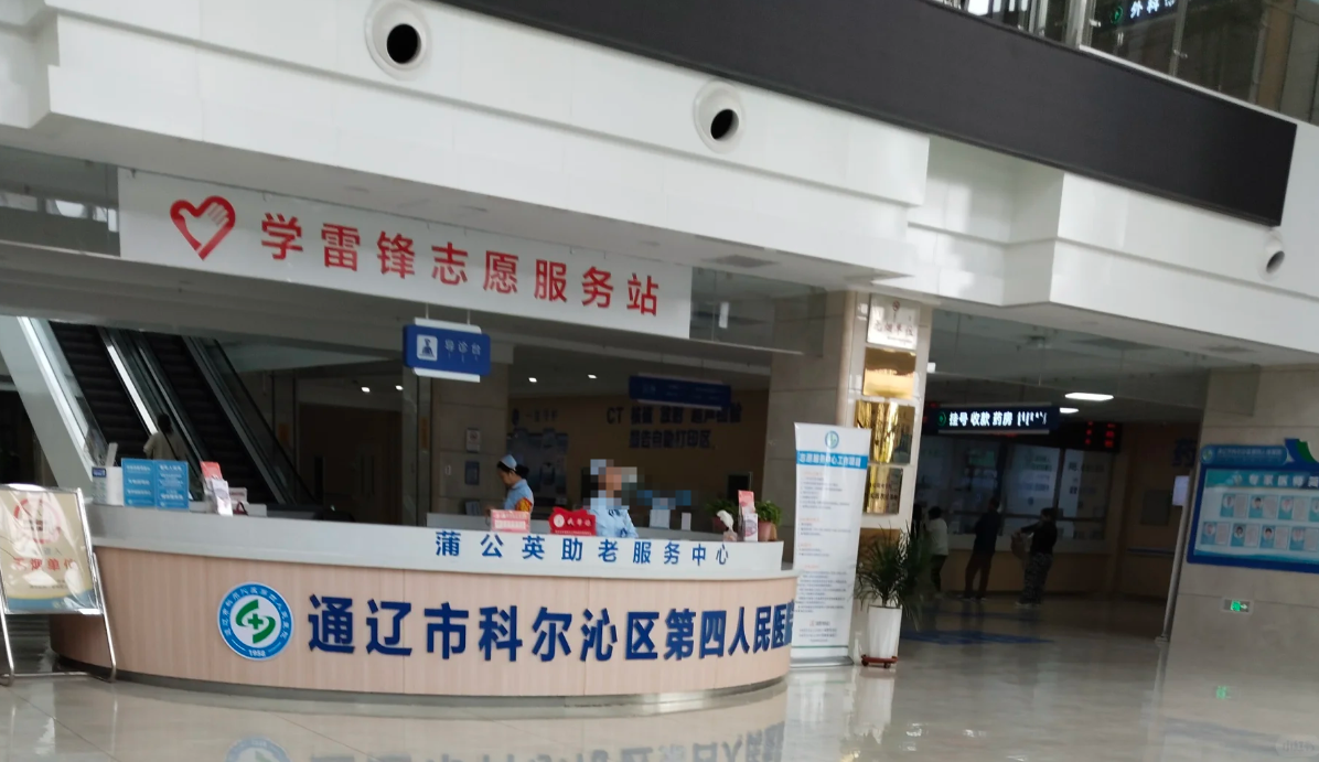 咸宁市通辽入职体检服务-第1张图片-代解忧