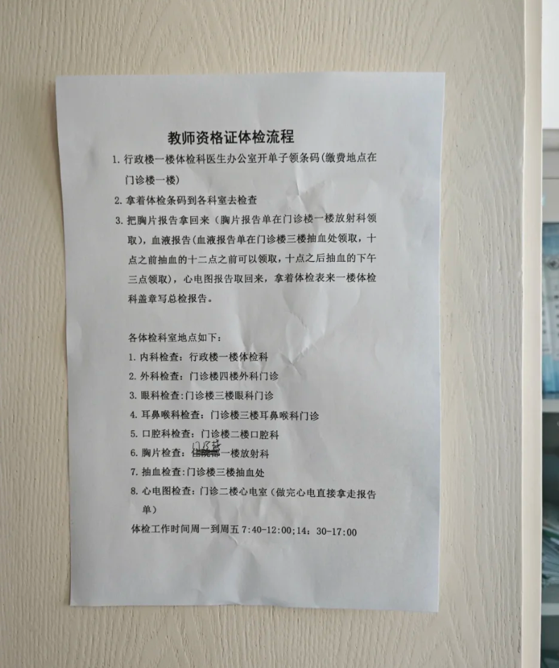 咸宁市呼伦贝尔入职体检服务-第1张图片-代解忧