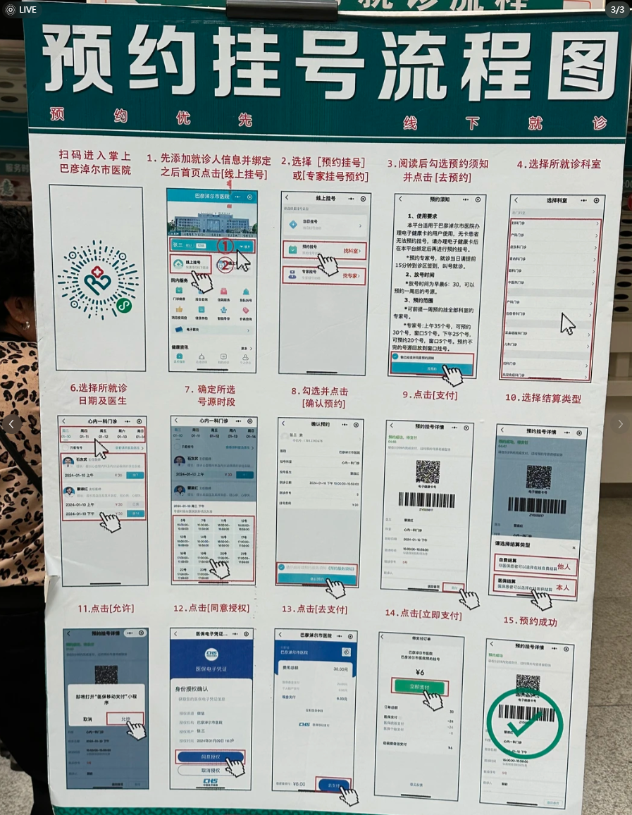 咸宁市巴彦淖尔入职体检服务-第1张图片-代解忧