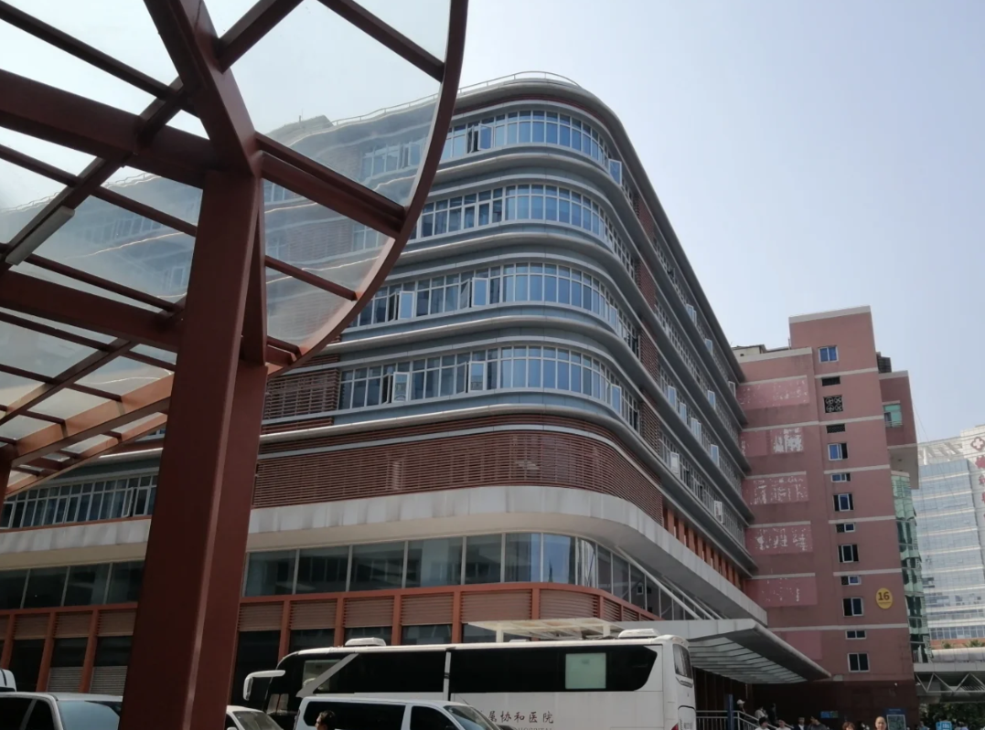 咸宁市福建医科大学附属协和医院入学体检攻略-第1张图片-代解忧