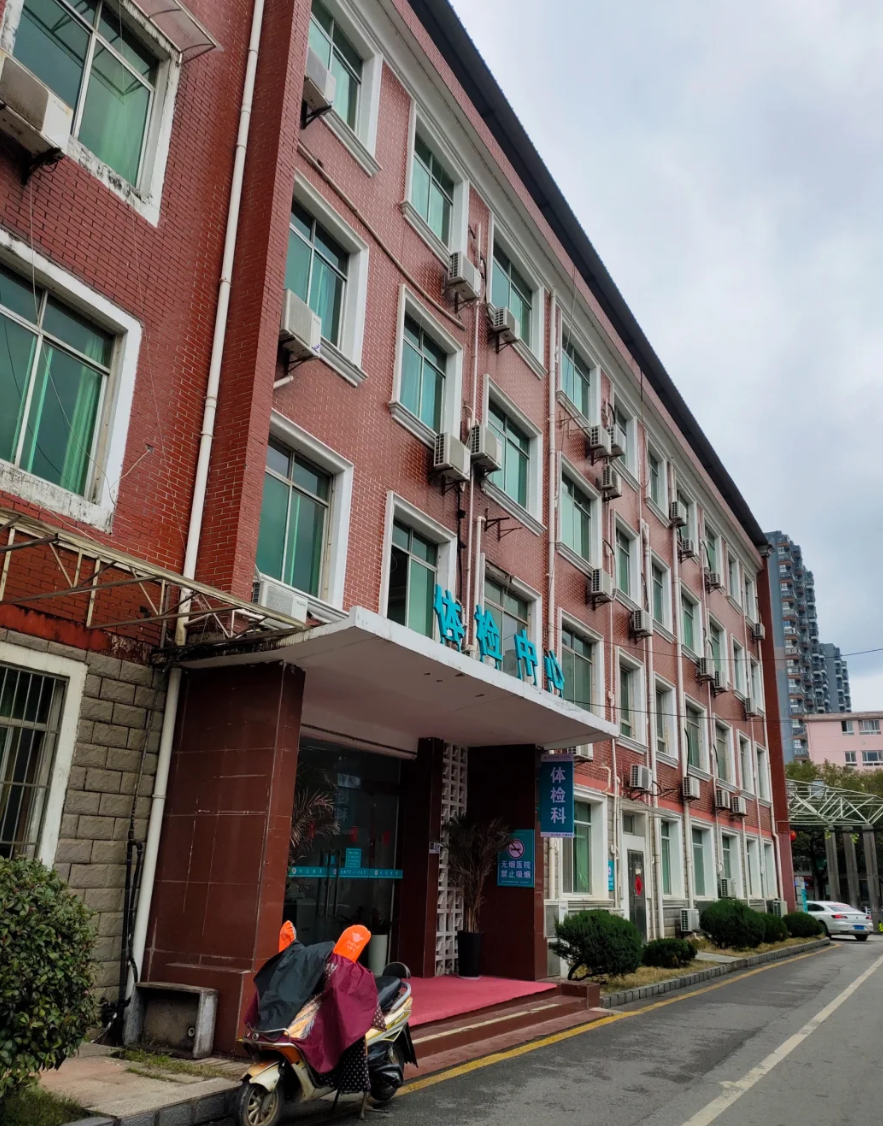 咸宁市景德镇入职体检服务-第1张图片-代解忧