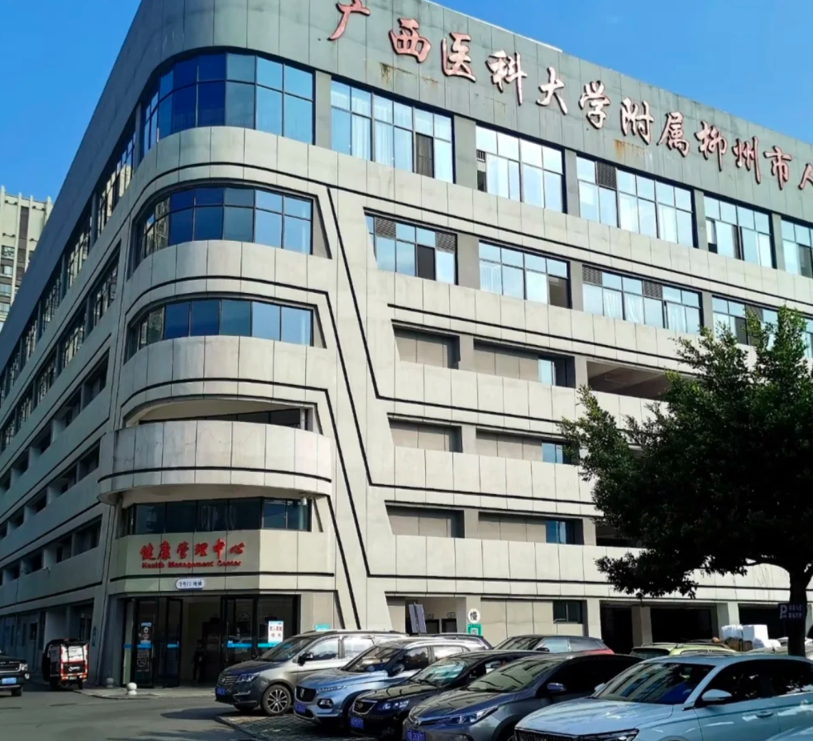 咸宁市柳州入职体检服务-第1张图片-代解忧