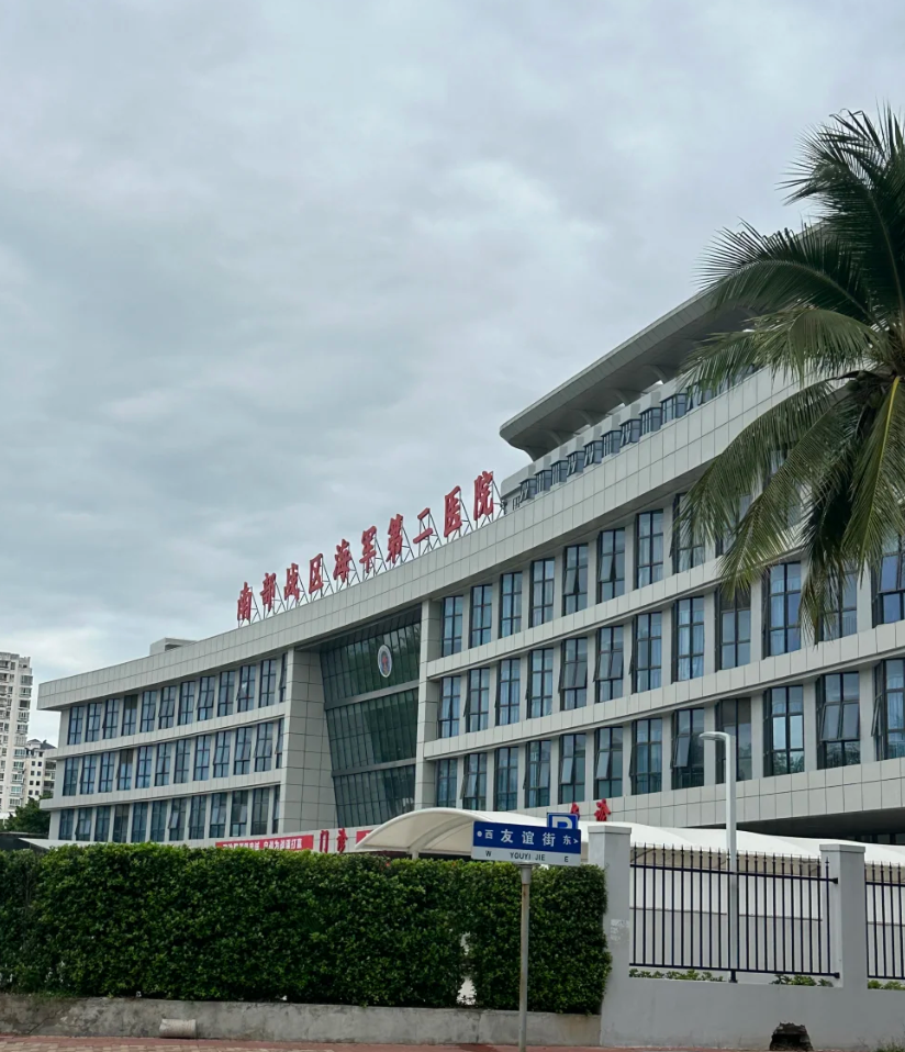 咸宁市三亚入职体检服务-第1张图片-代解忧