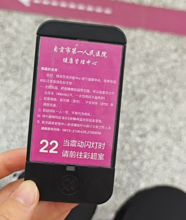 咸宁市自贡入职体检服务-第1张图片-代解忧