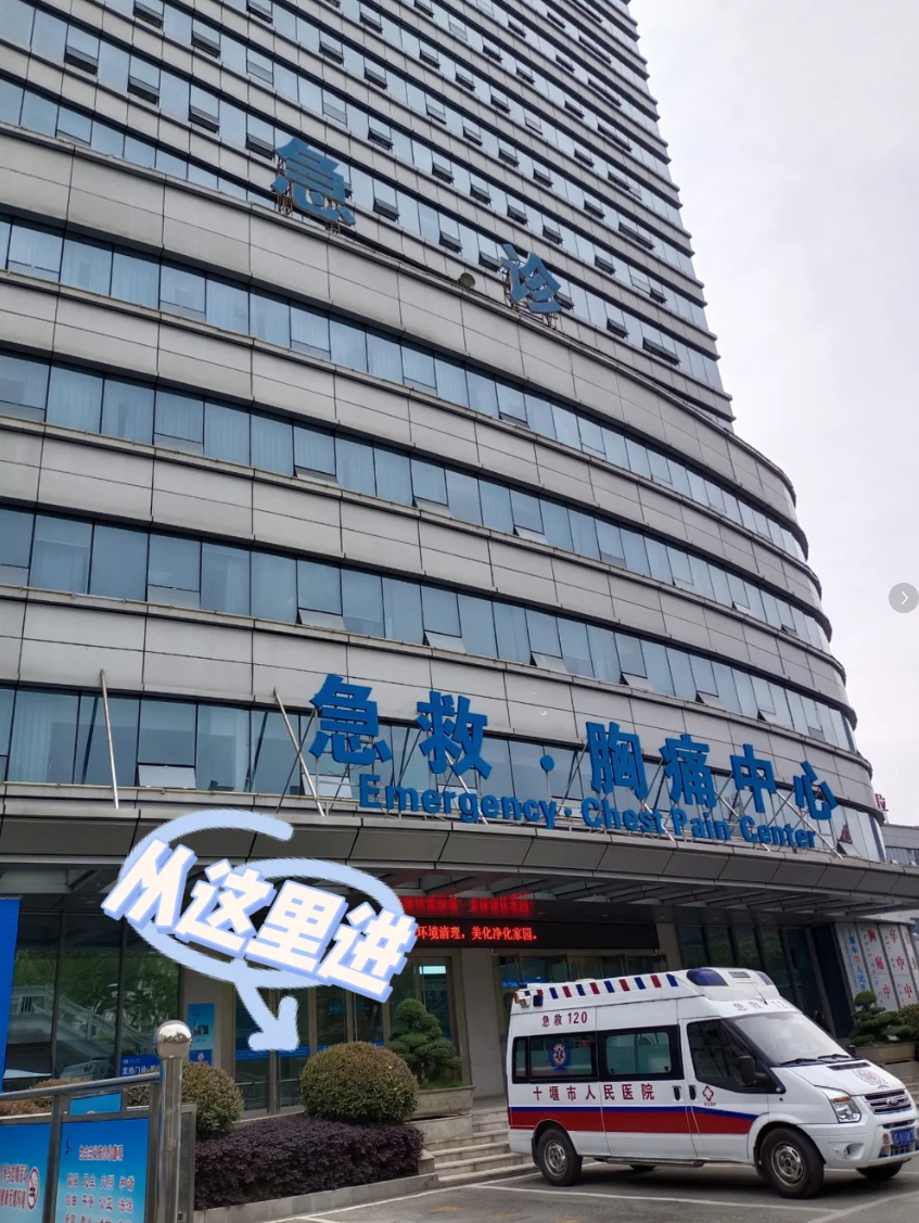 咸宁市十堰入职体检服务-第1张图片-代解忧