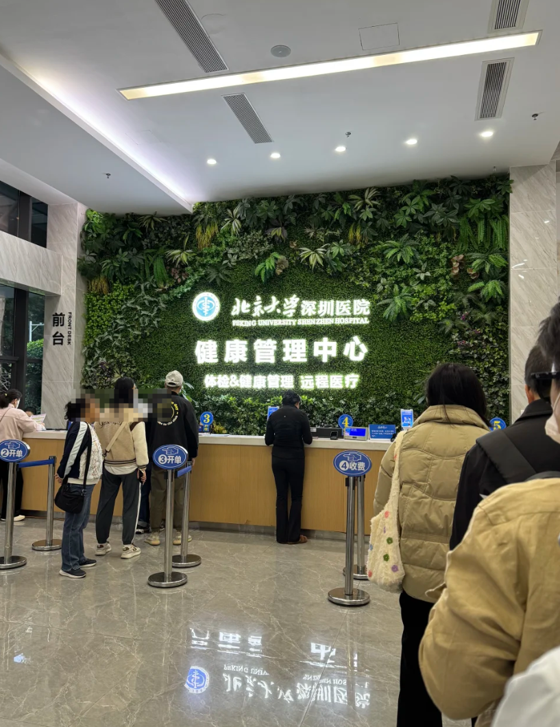 咸宁市深圳入职体检服务-第1张图片-代解忧