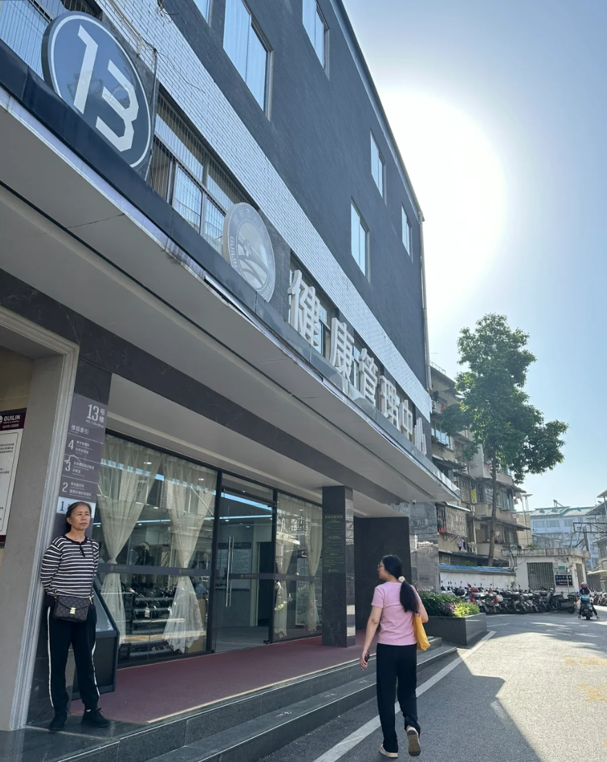 咸宁市桂林入职体检服务-第1张图片-代解忧