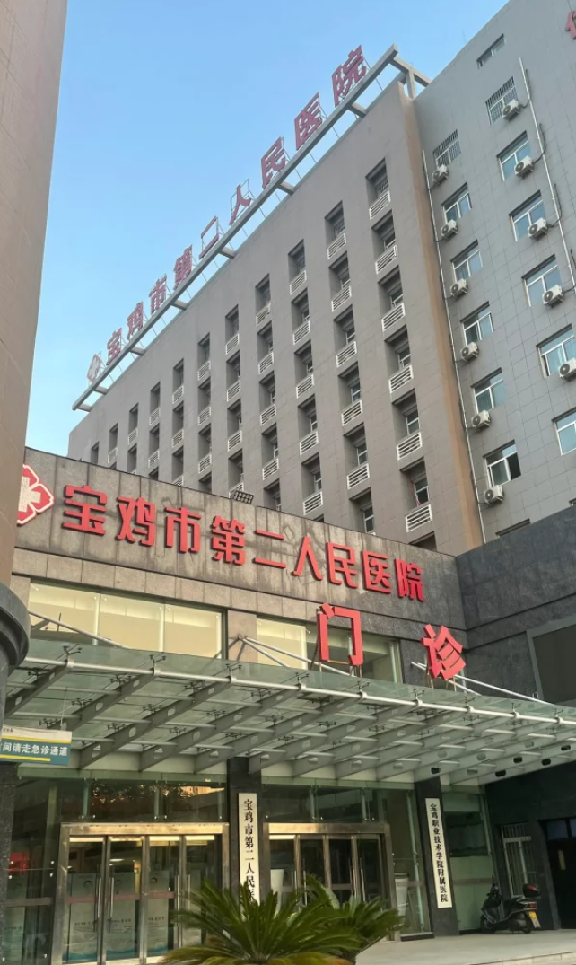 咸宁市宝鸡入职体检服务-第1张图片-代解忧