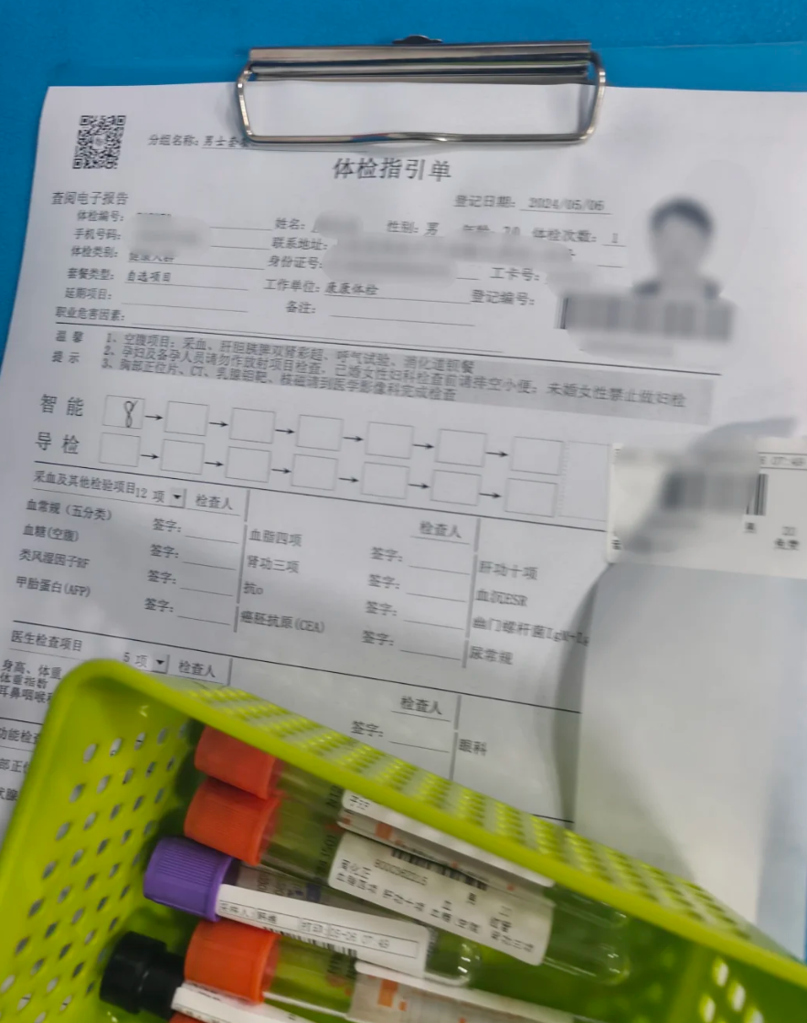 咸宁市枣庄入职体检报告服务-第1张图片-代解忧