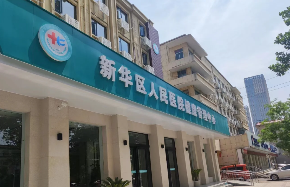 咸宁市平顶山入职体检服务-第1张图片-代解忧
